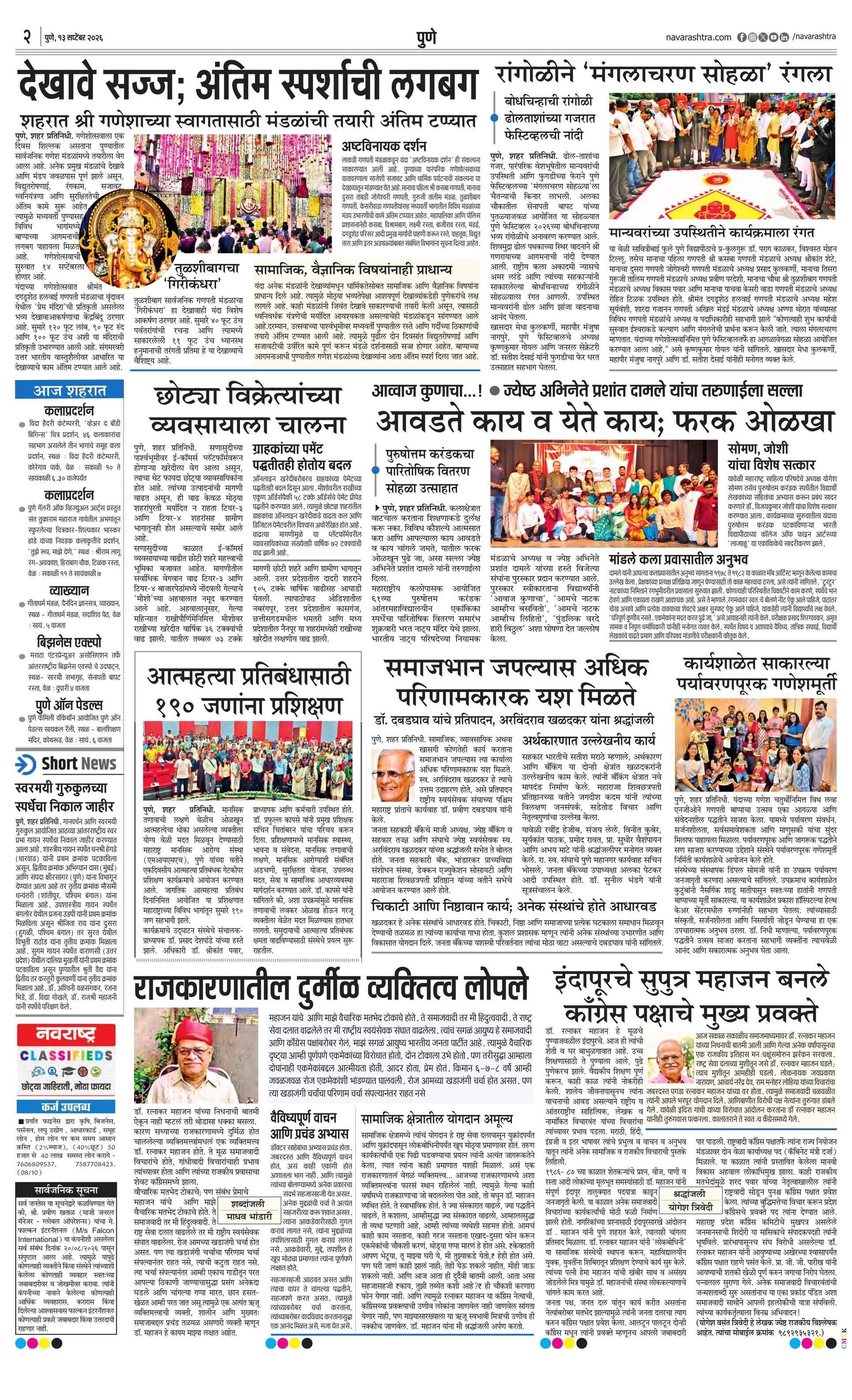Newspaper page