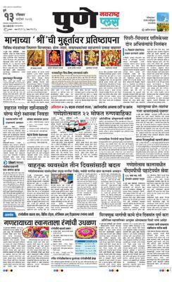 Pune Plus