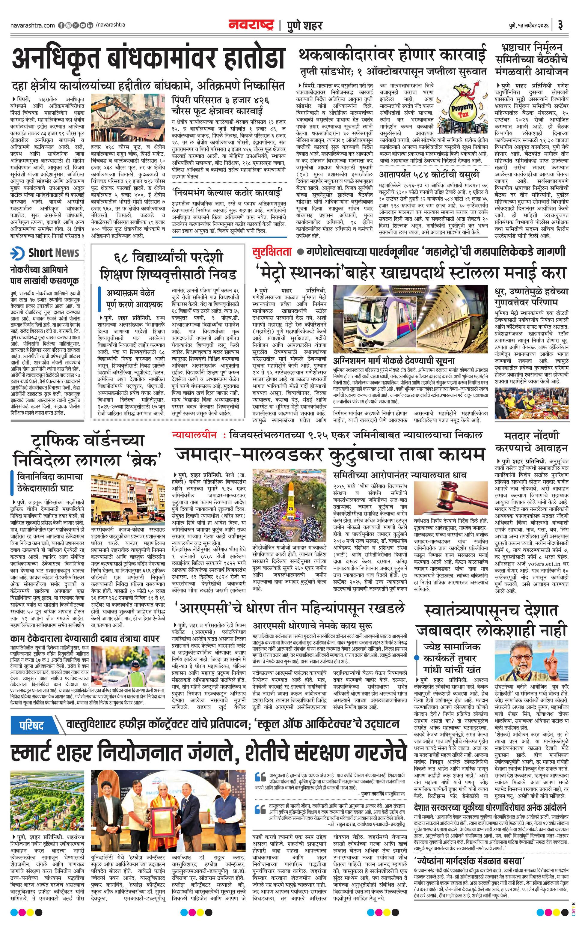 Newspaper page