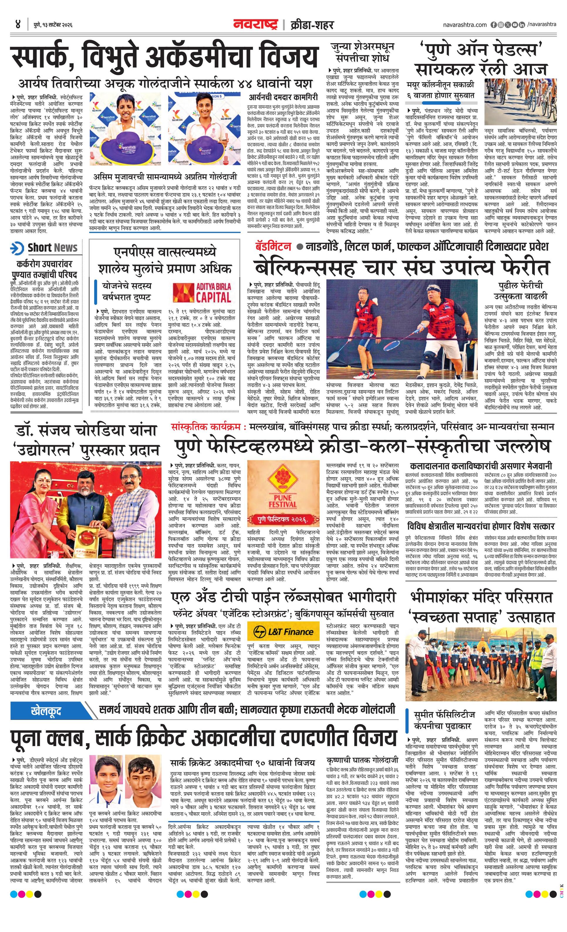 Newspaper page