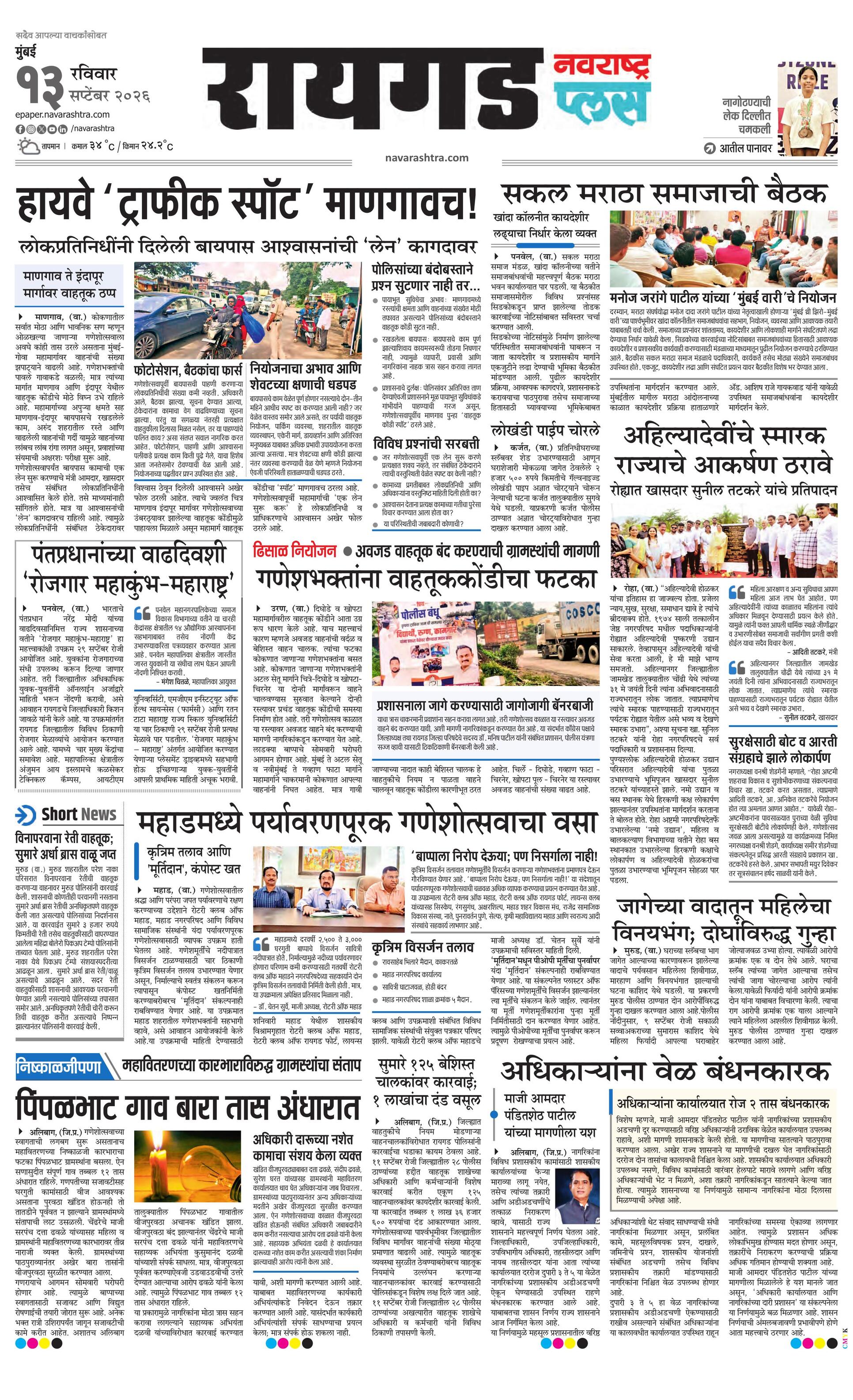 Newspaper page