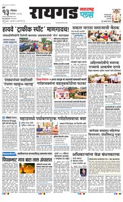 Raigad Plus