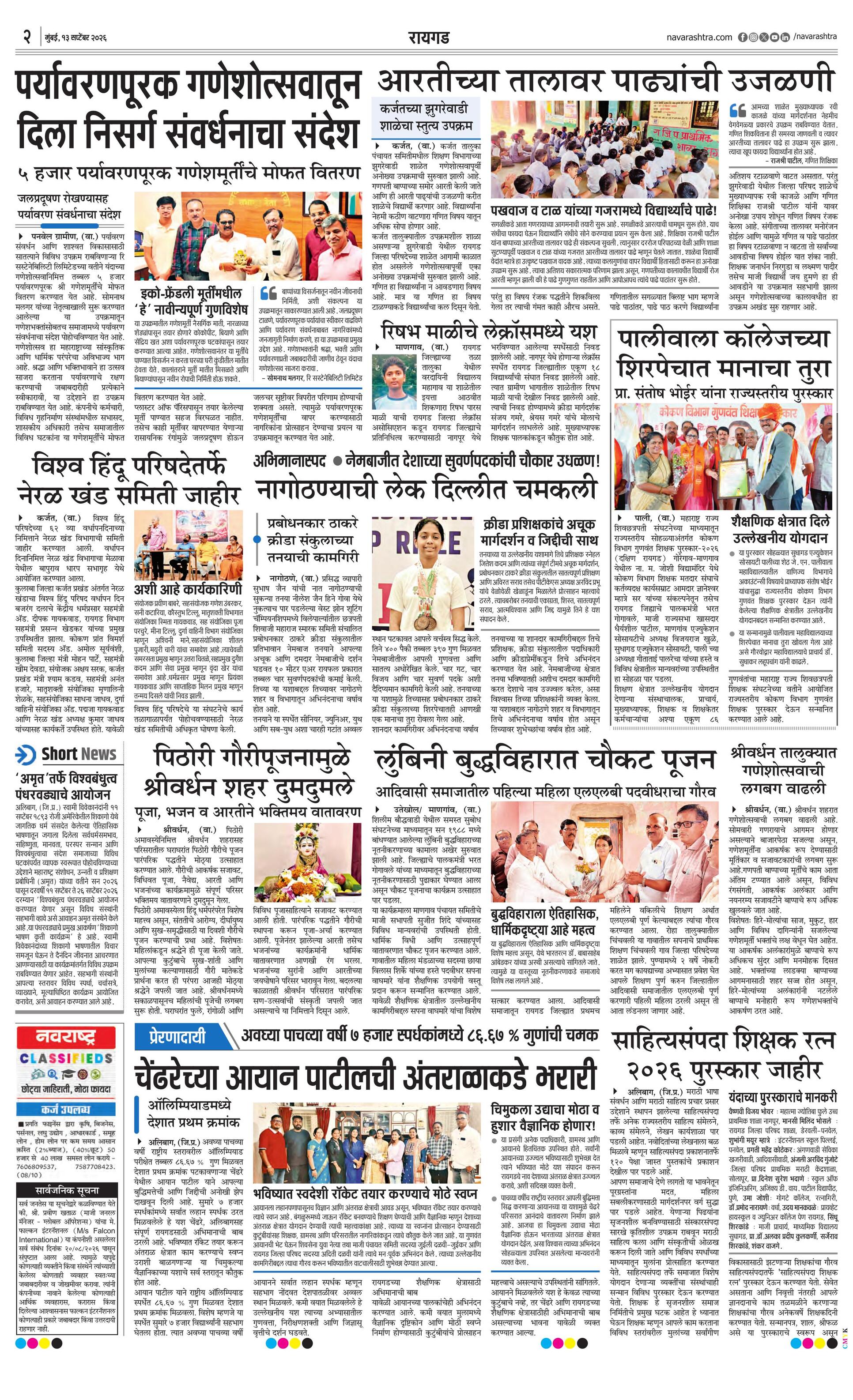 Newspaper page