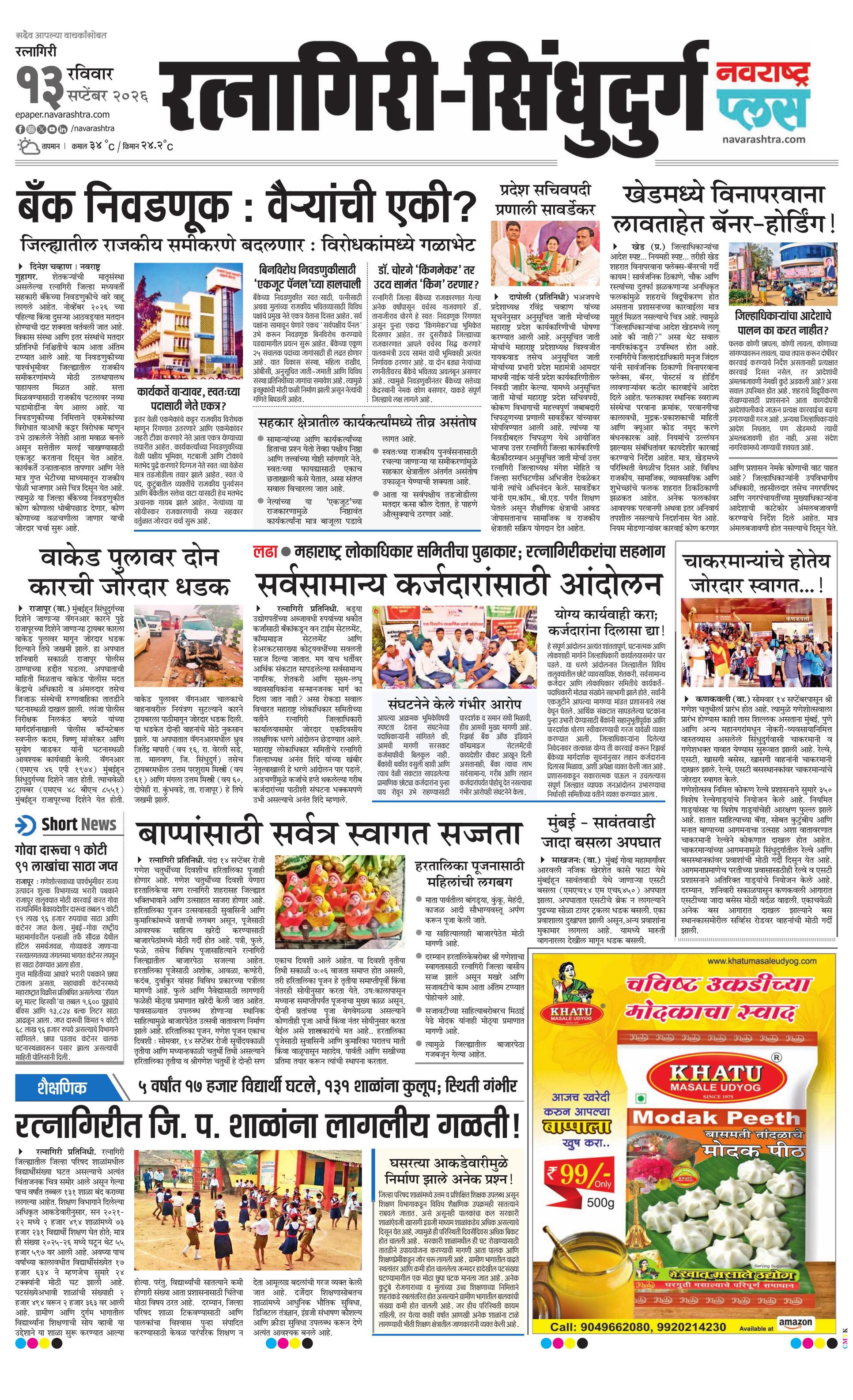 Newspaper page