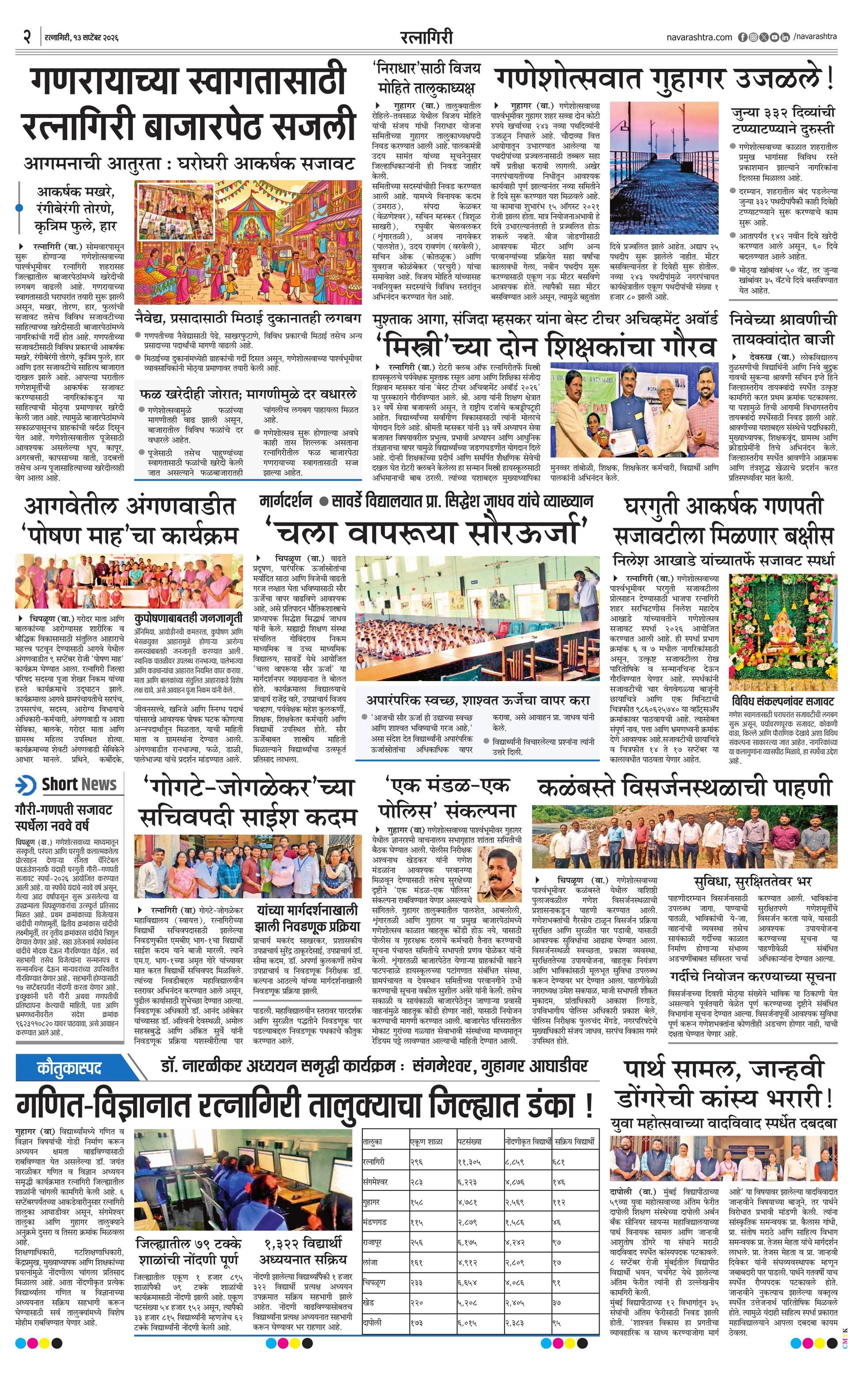 Newspaper page