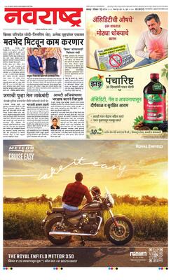 Solapur