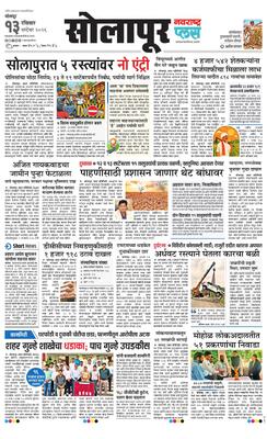 Solapur Plus