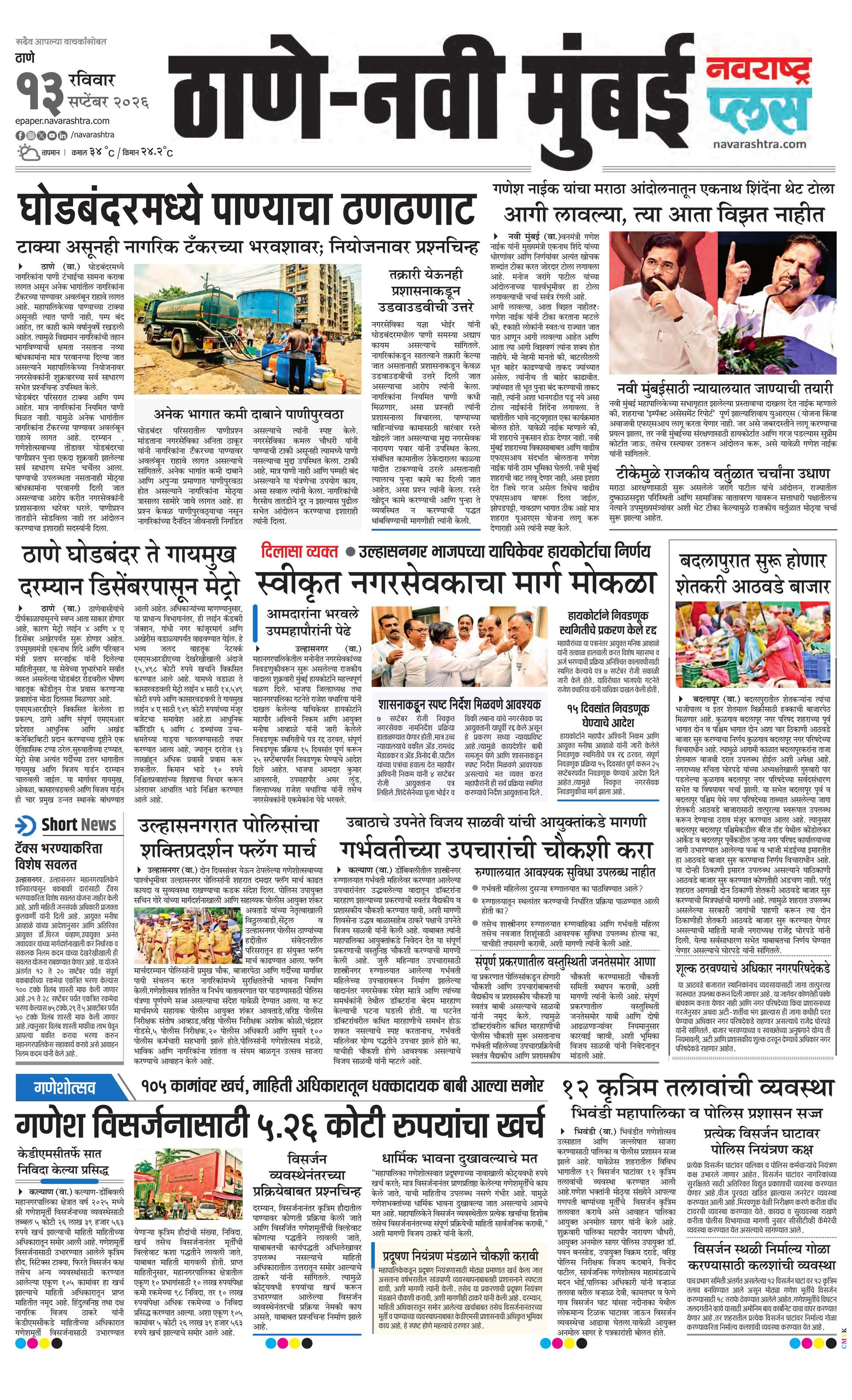 Newspaper page