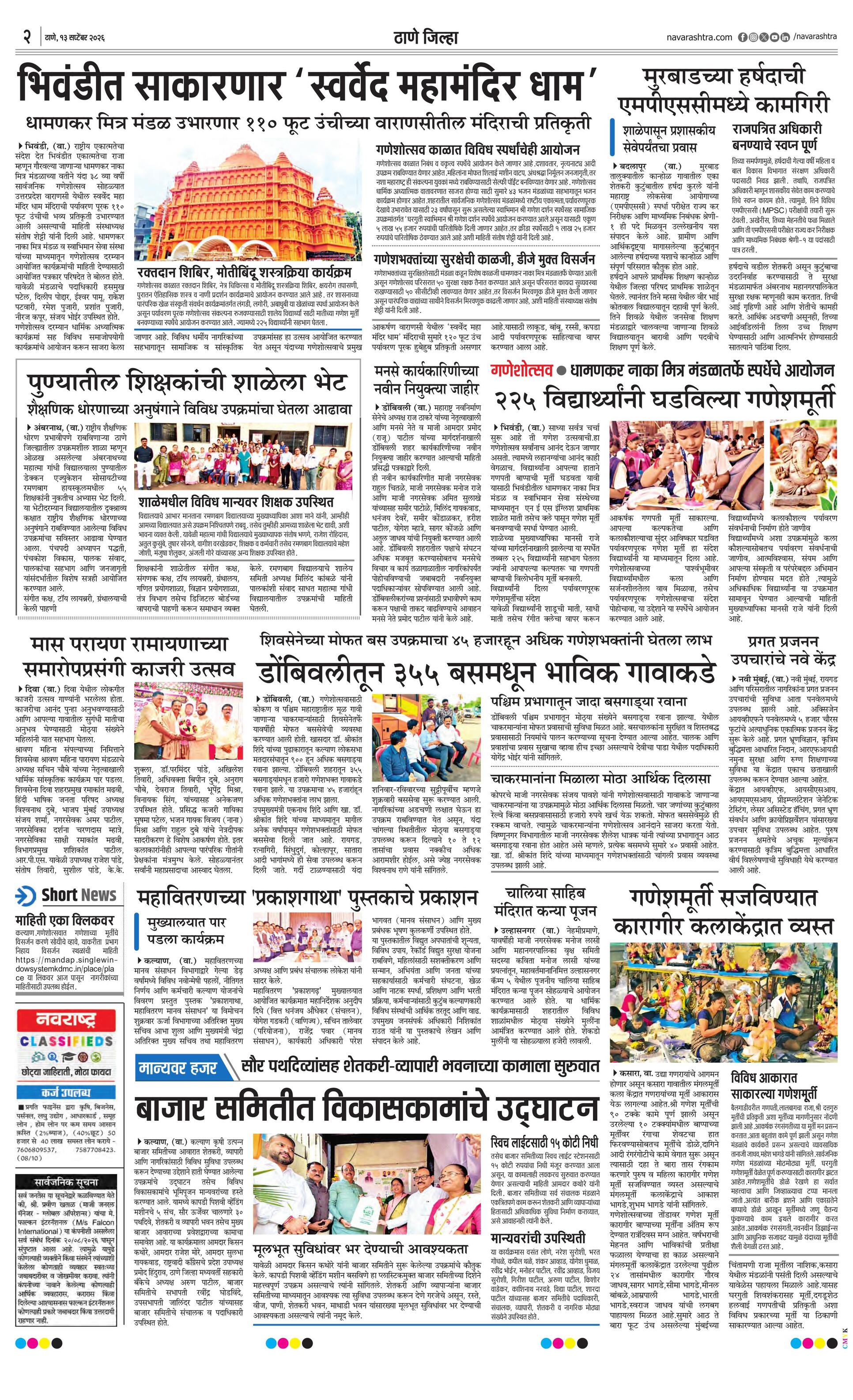 Newspaper page