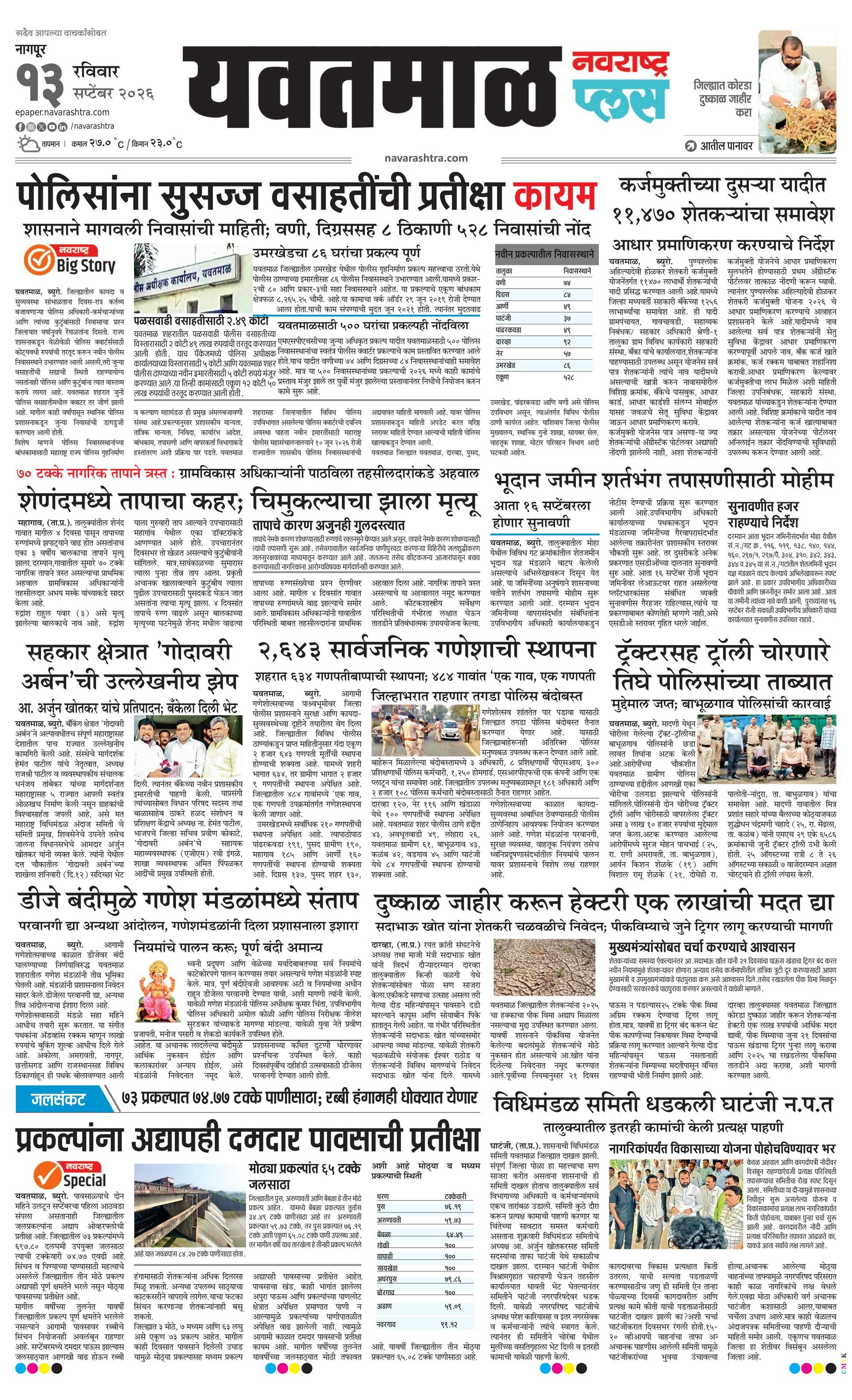 Newspaper page