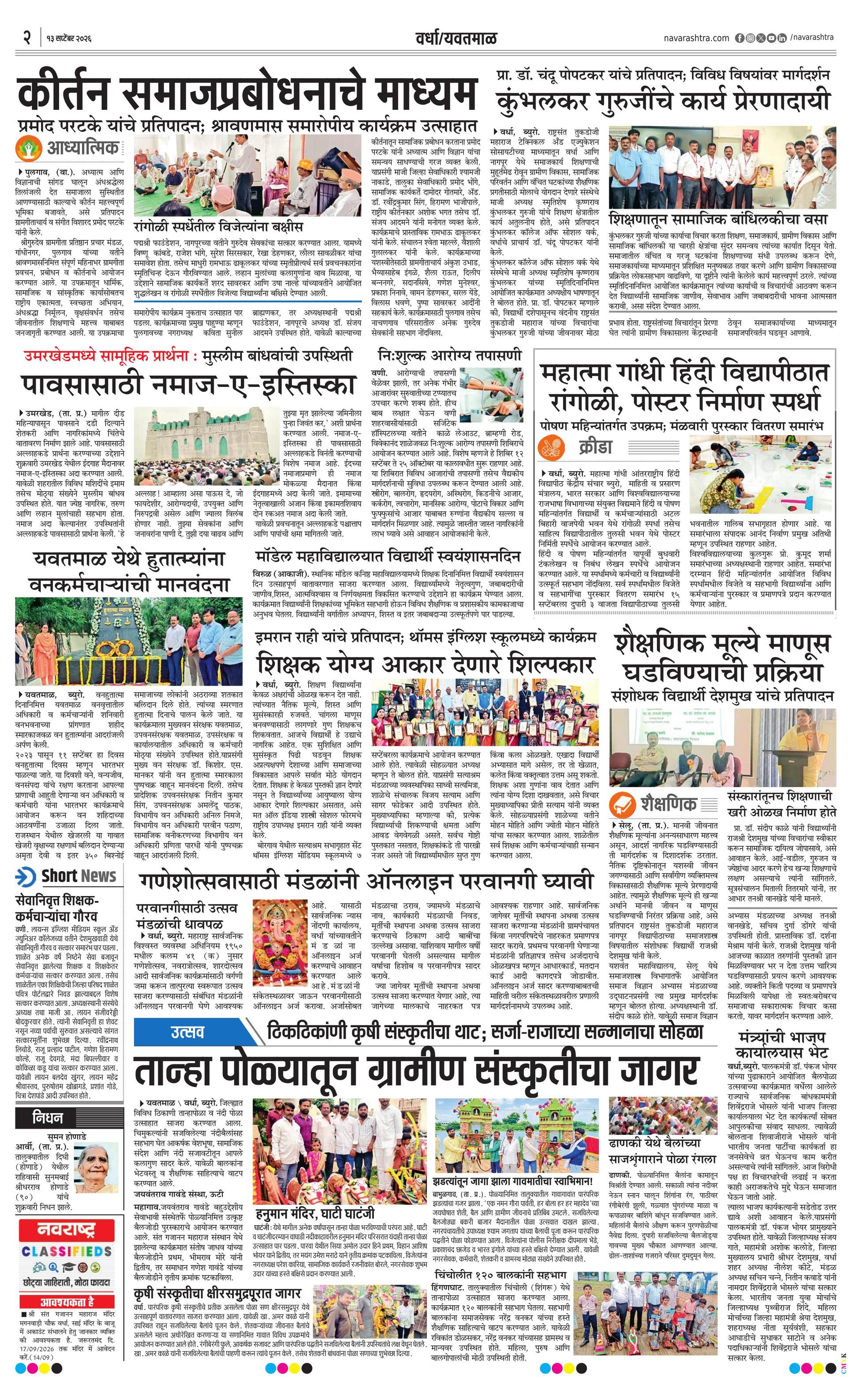 Newspaper page