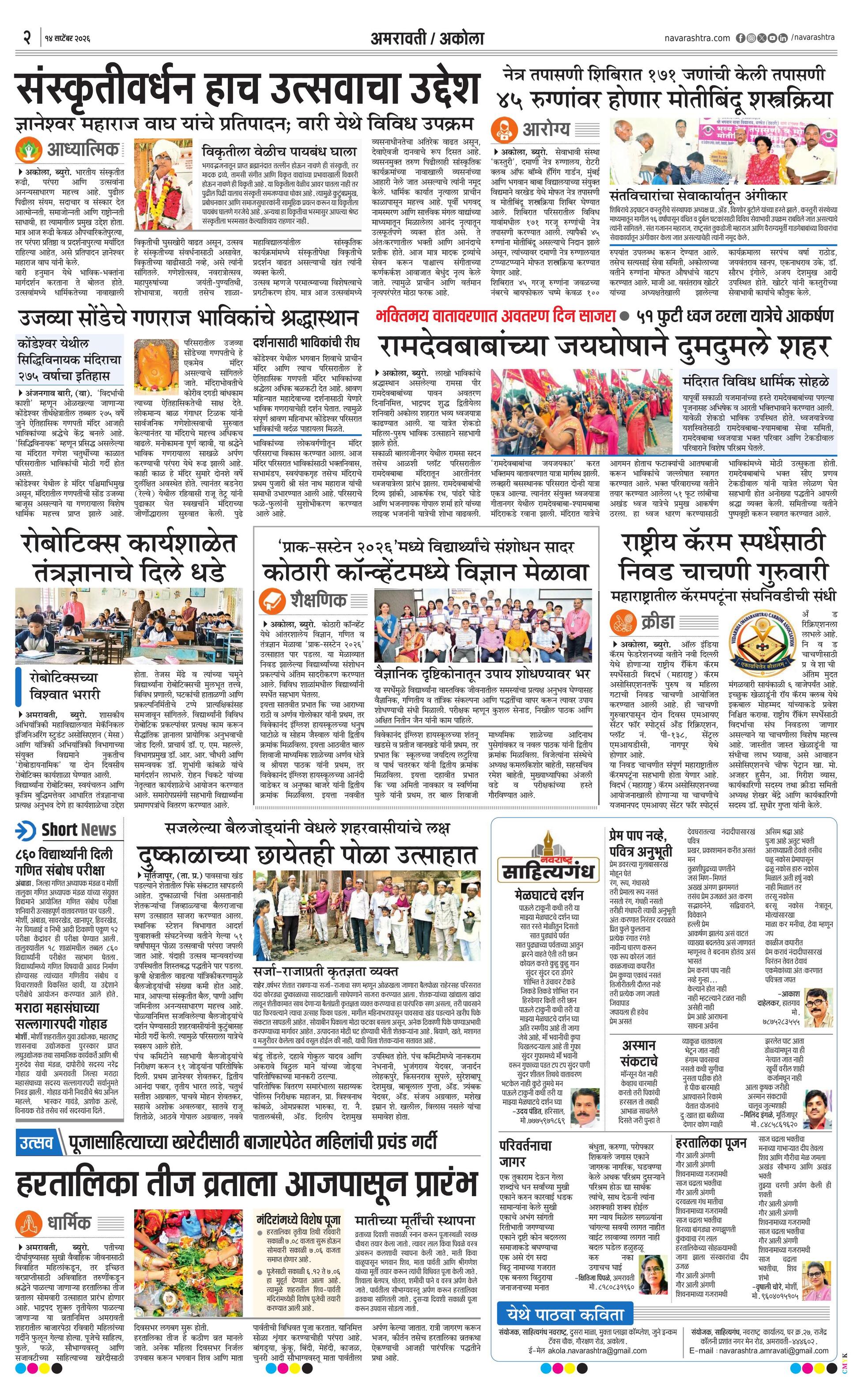 Newspaper page