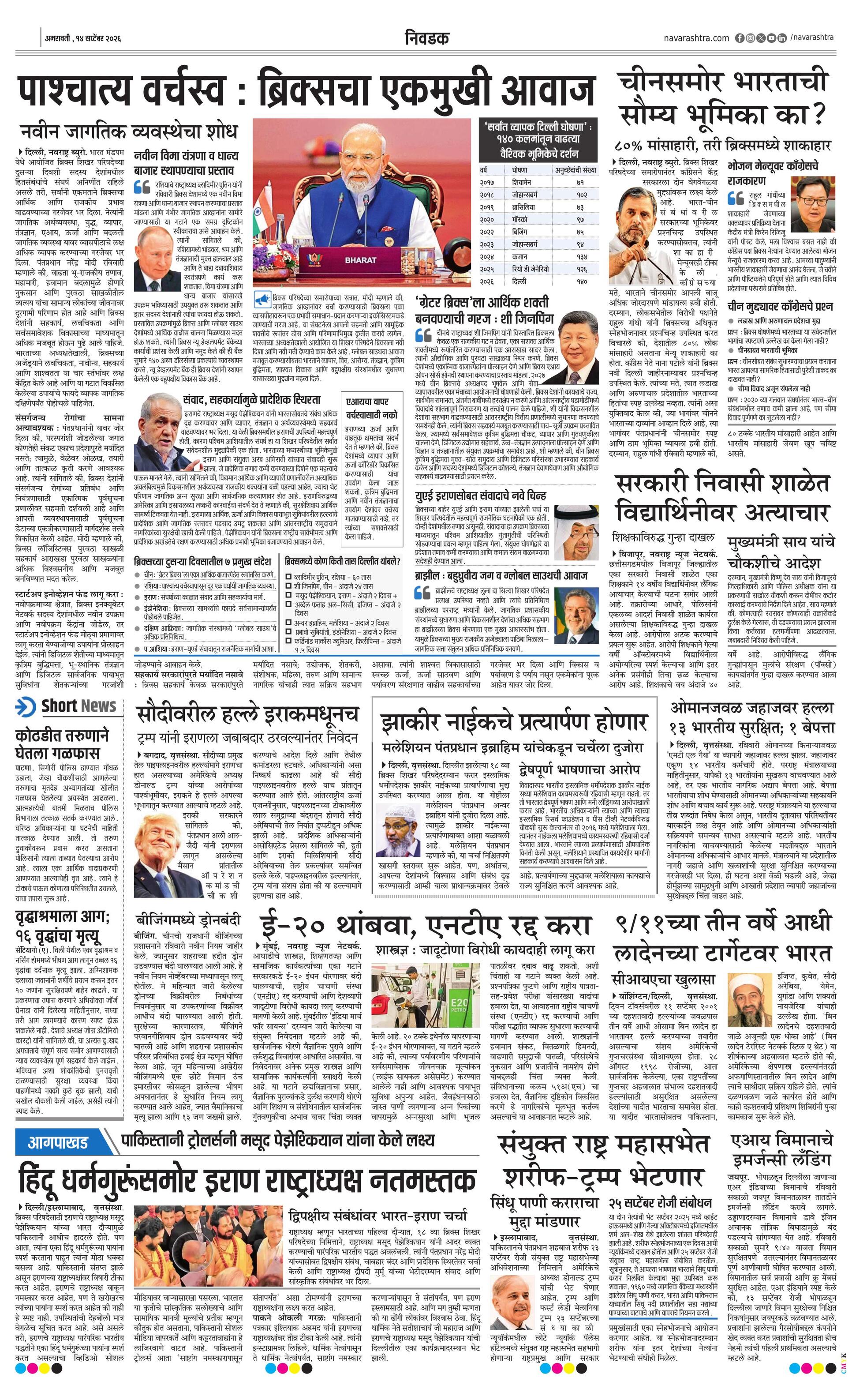 Newspaper page