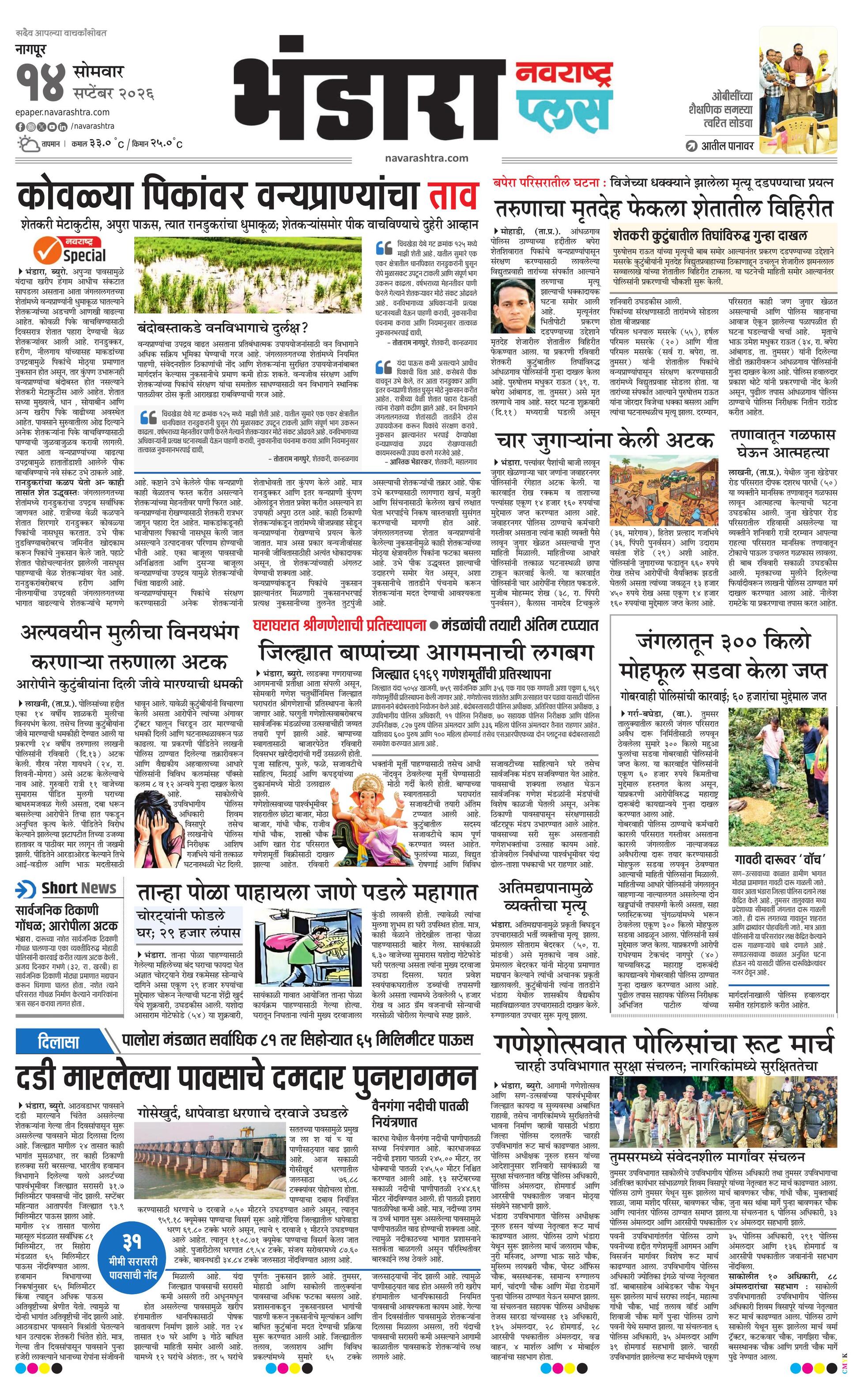 Newspaper page