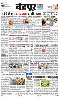 Chandrapur Plus