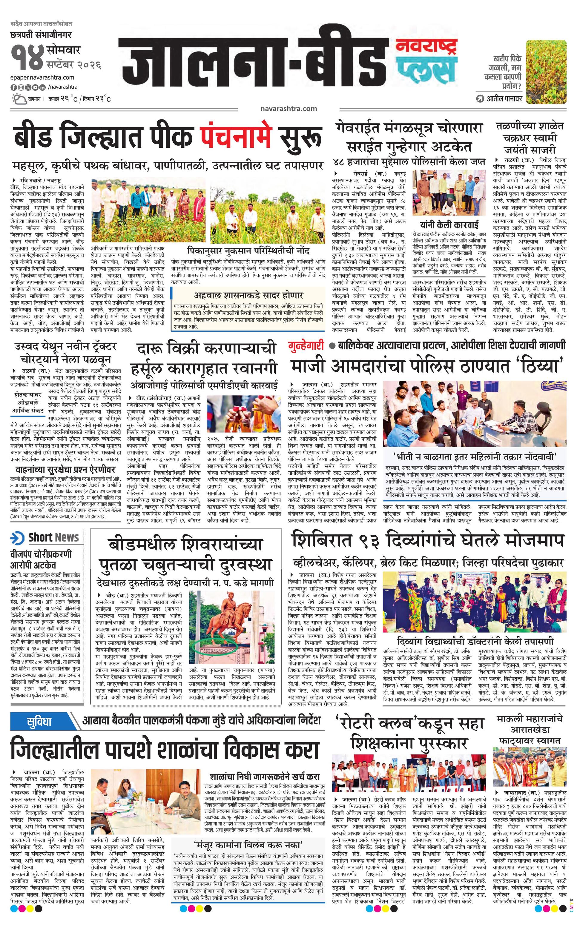 Newspaper page