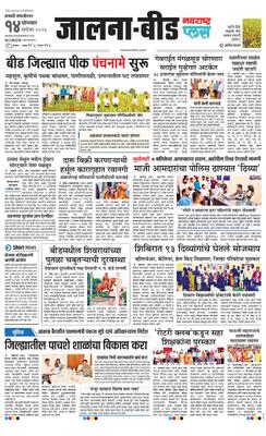 Jalna Plus
