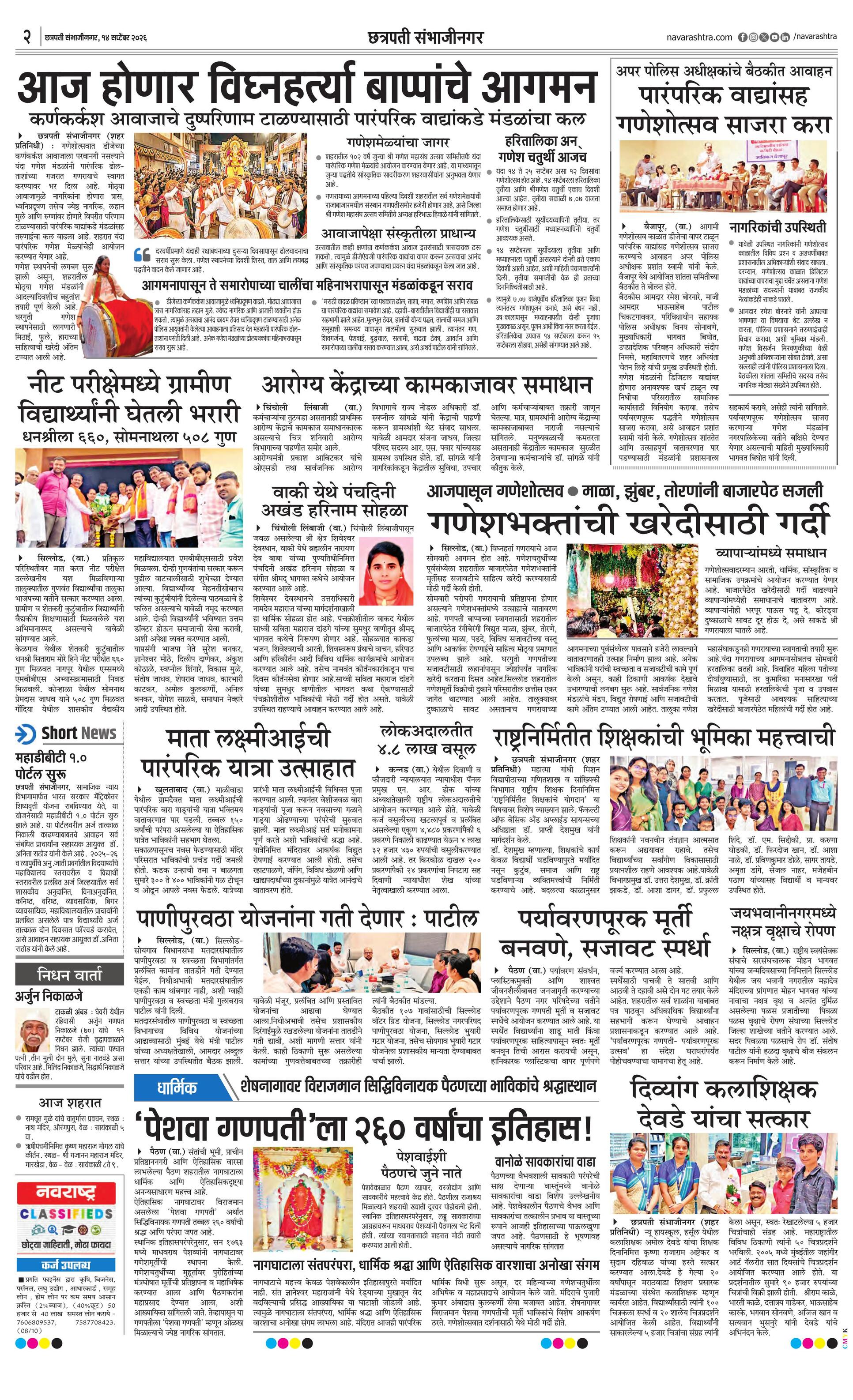 Newspaper page