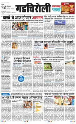Gadchiroli Plus