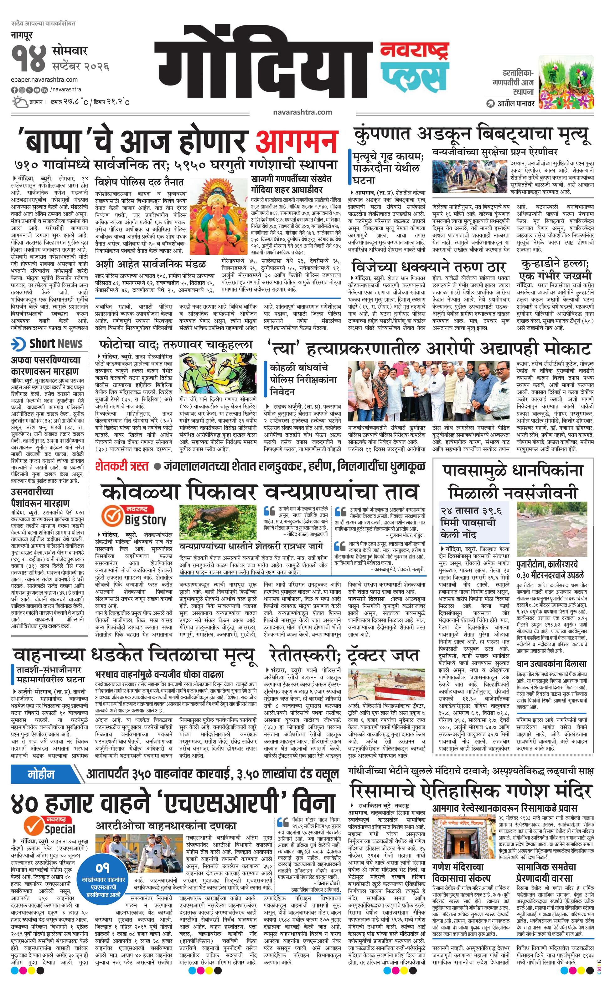 Newspaper page