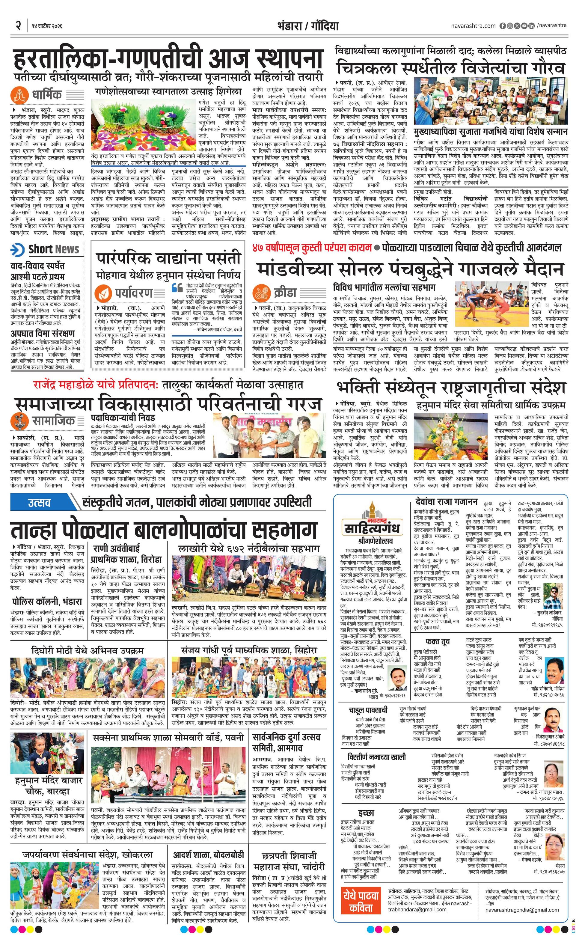Newspaper page