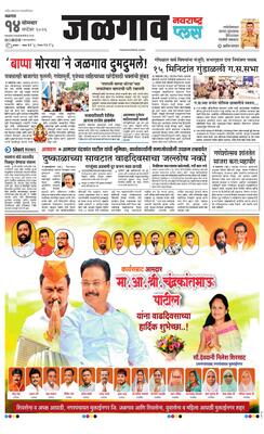 Jalgaon Plus