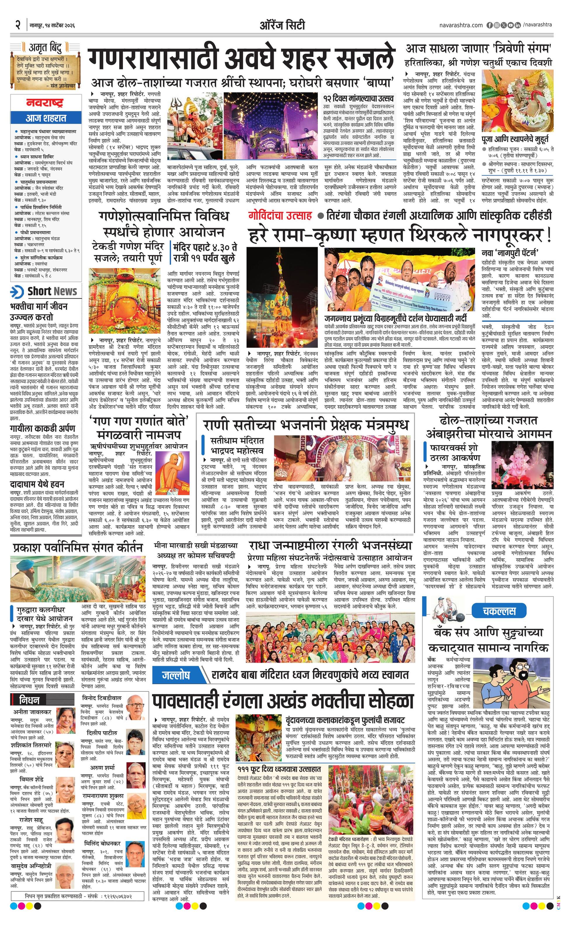 Newspaper page