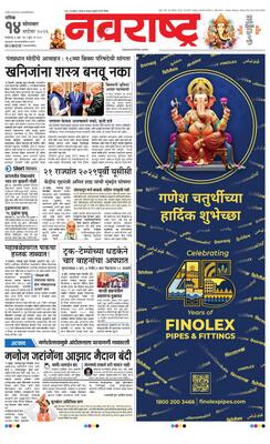 Nashik