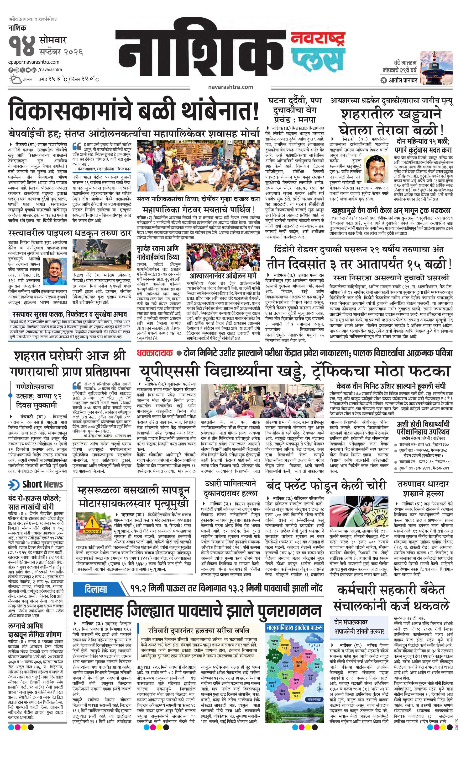 Newspaper page