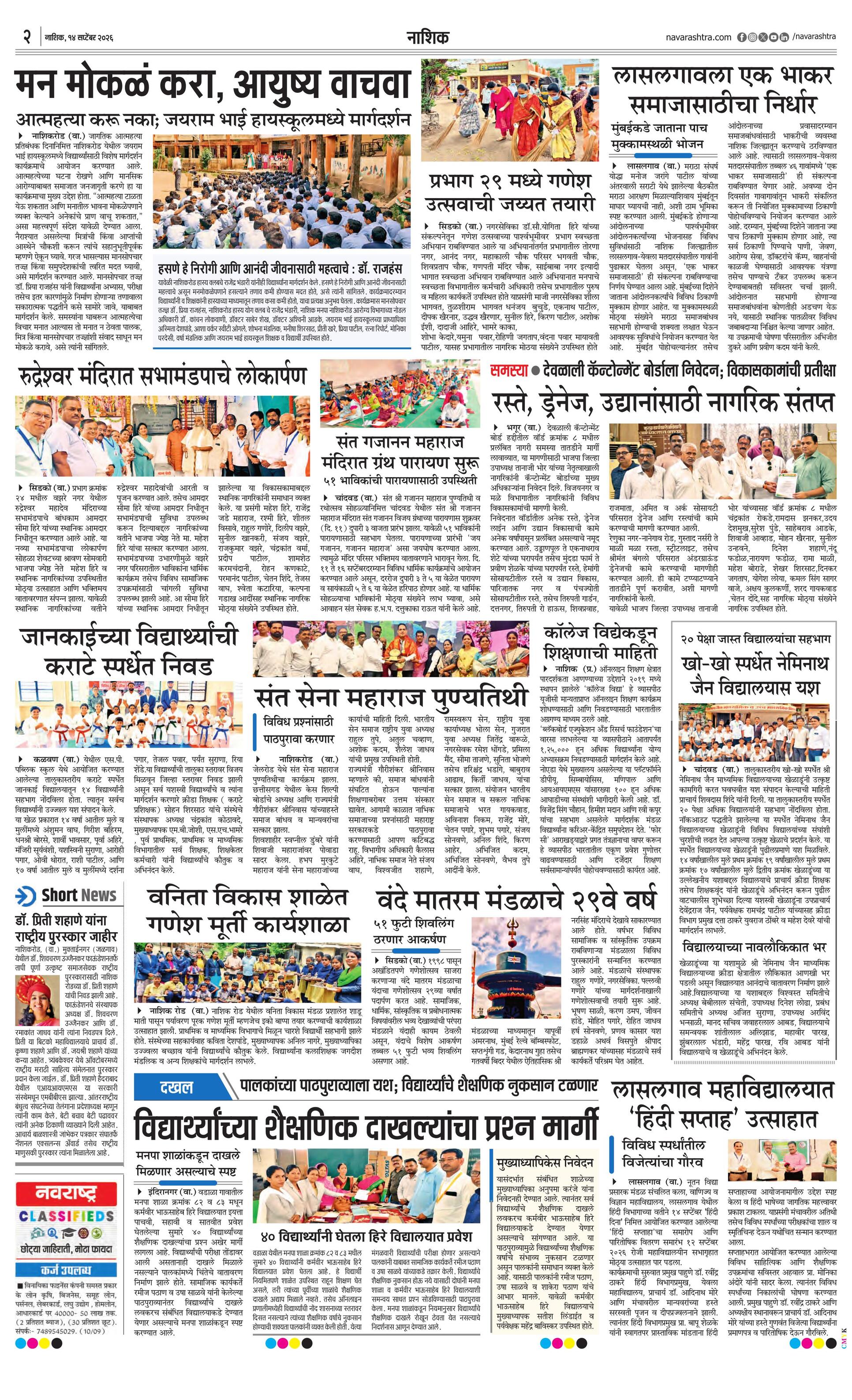 Newspaper page