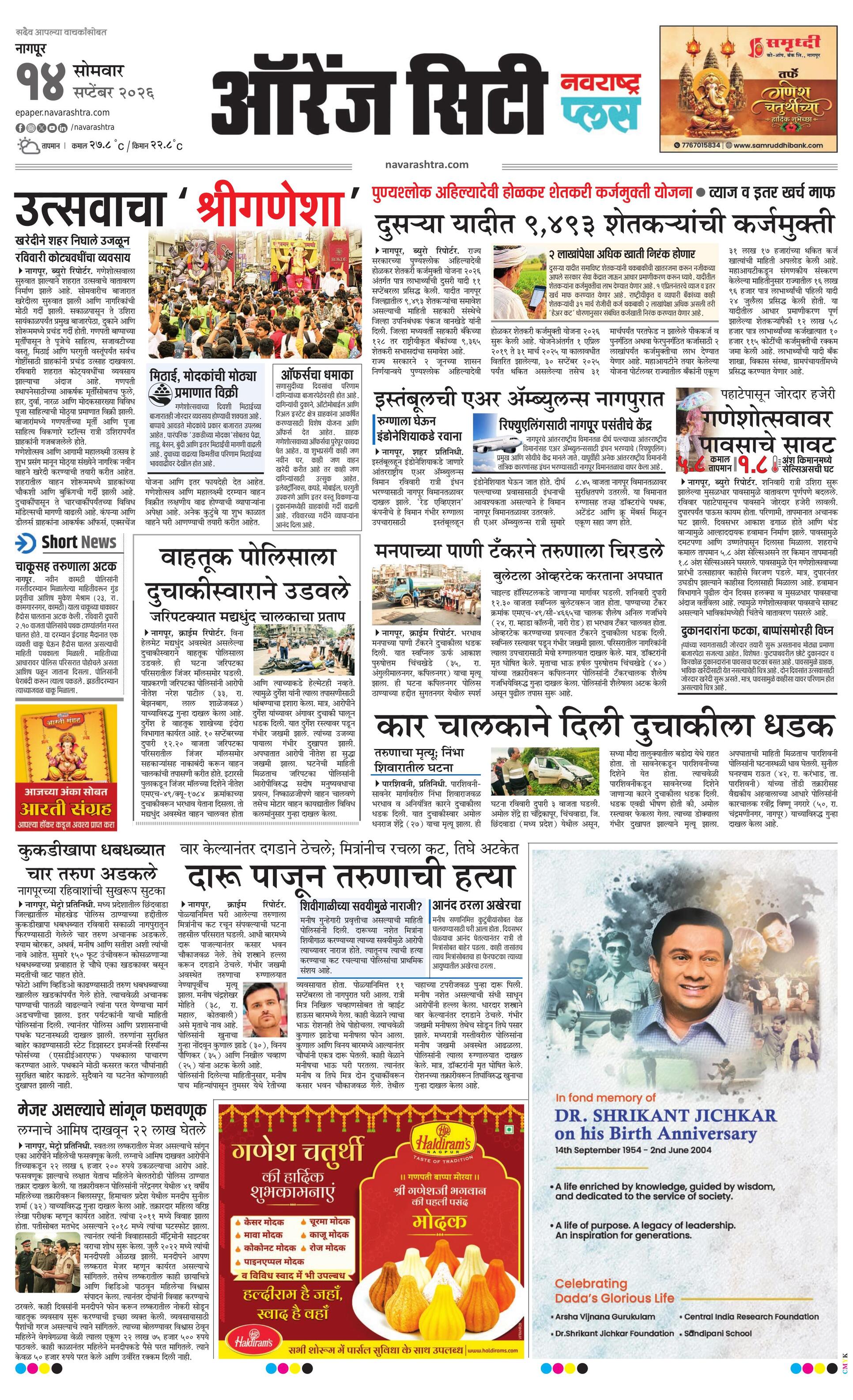 Newspaper page