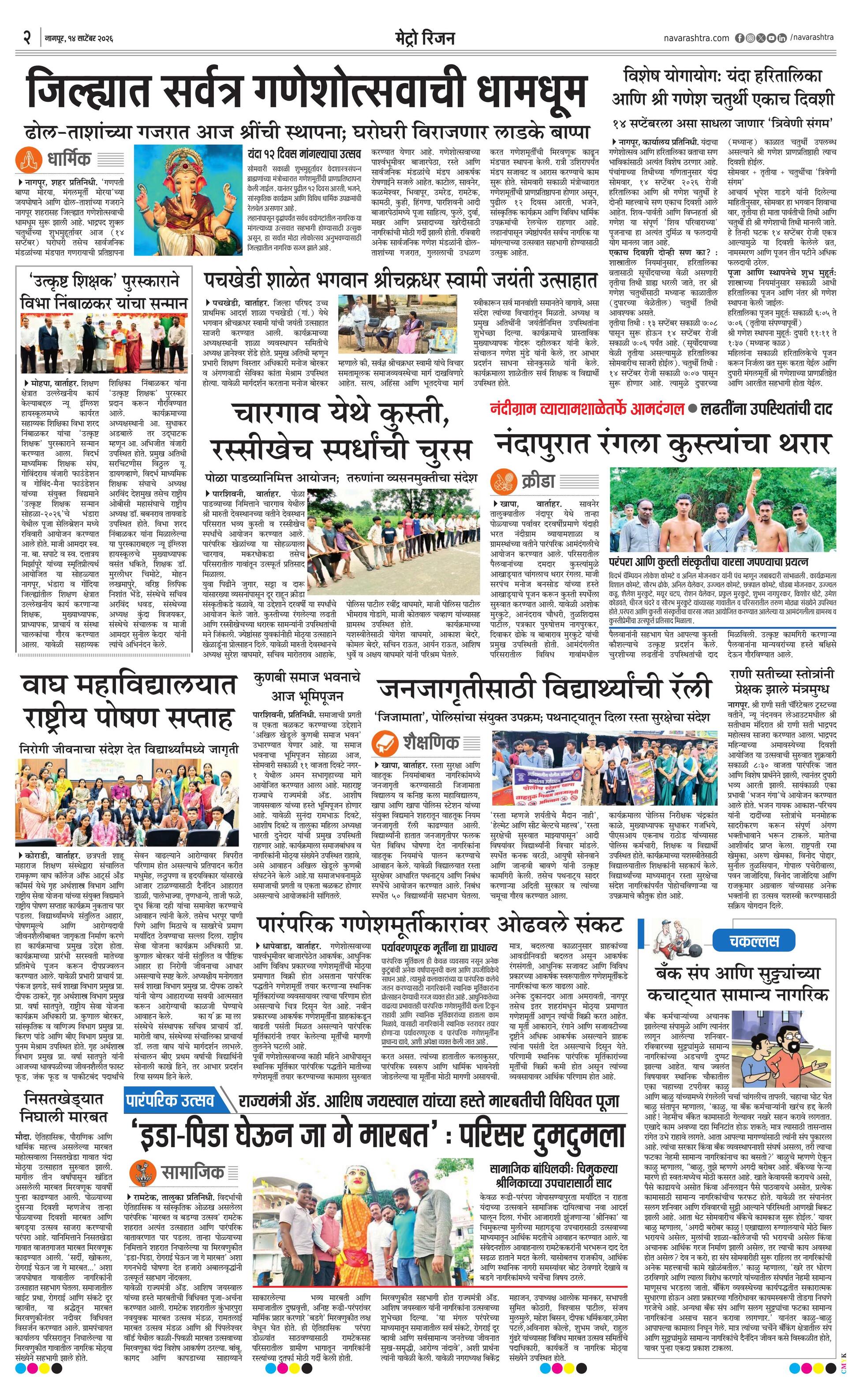 Newspaper page