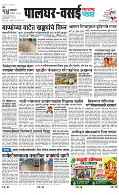 Palghar Plus