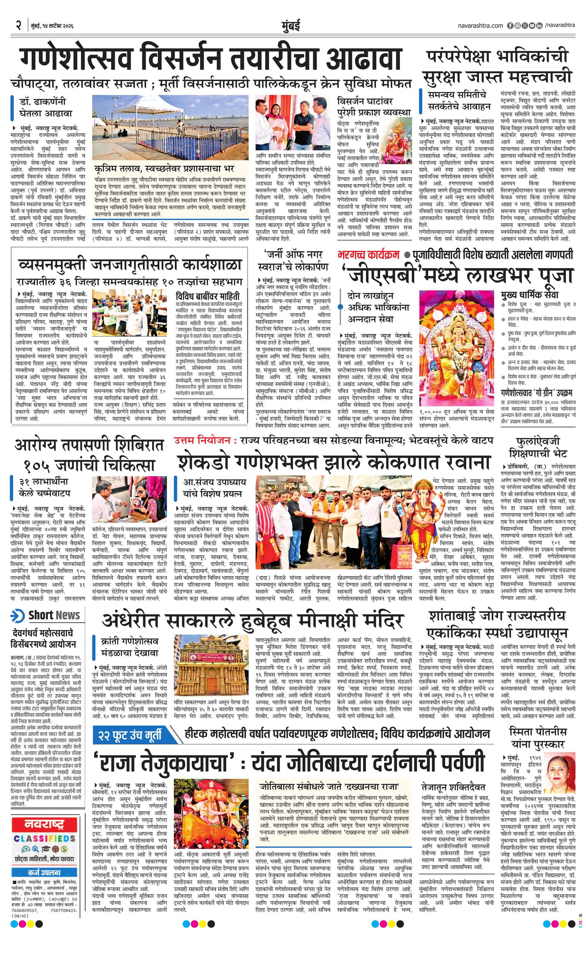 Newspaper page