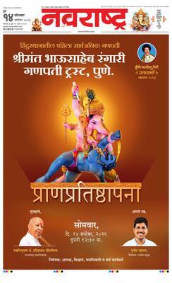 Pune