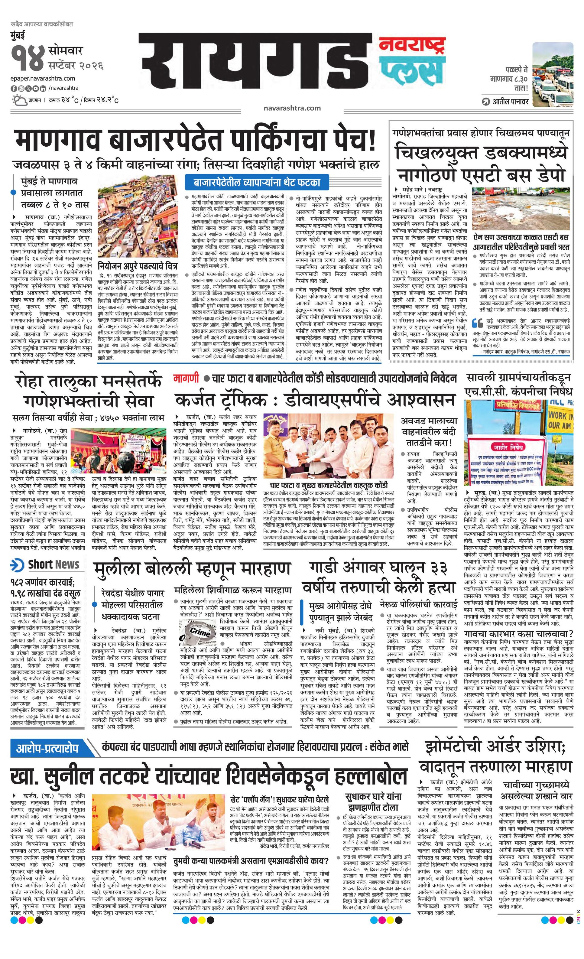 Newspaper page