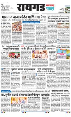 Raigad Plus