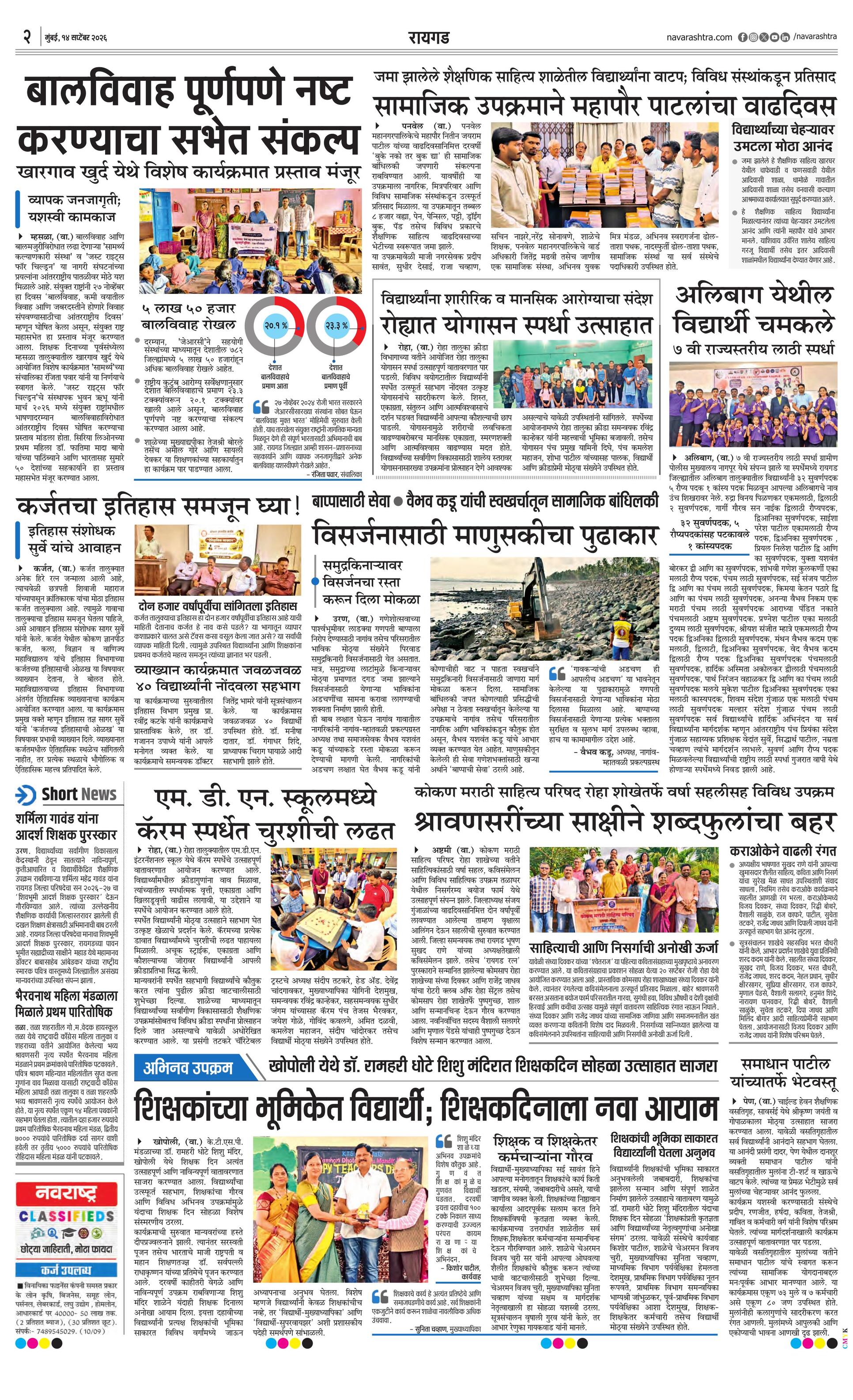 Newspaper page