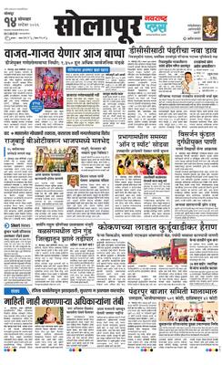 Solapur Plus