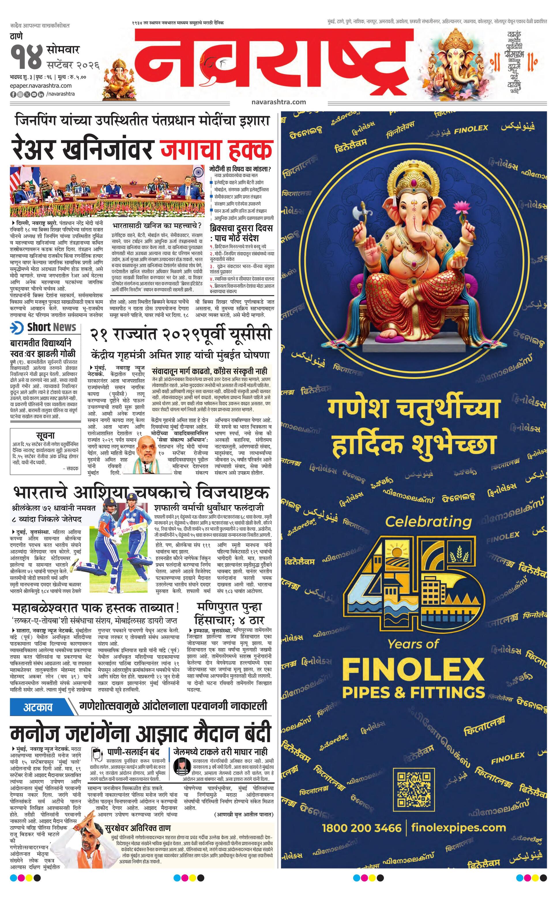 Newspaper page
