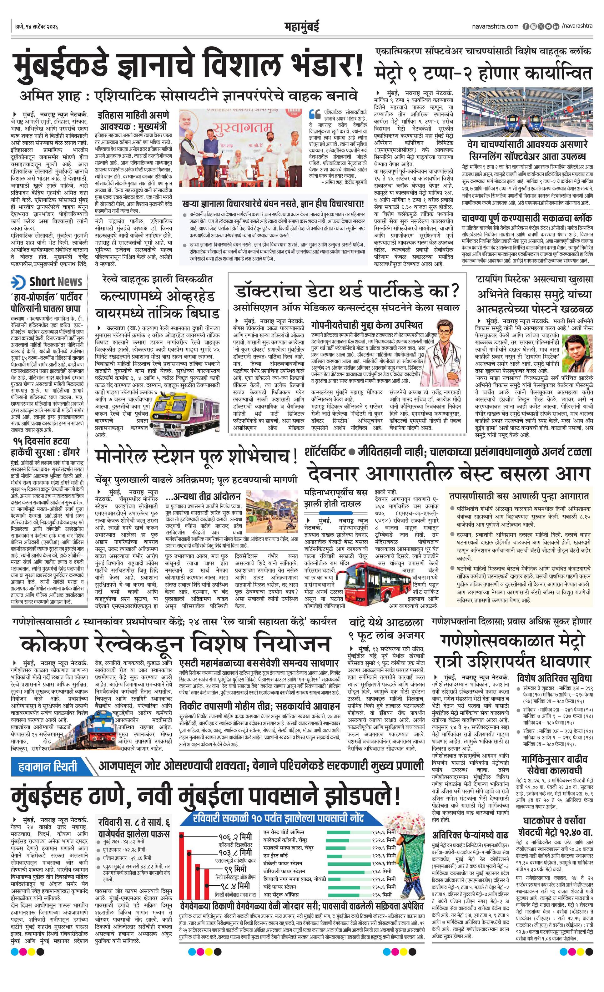 Newspaper page