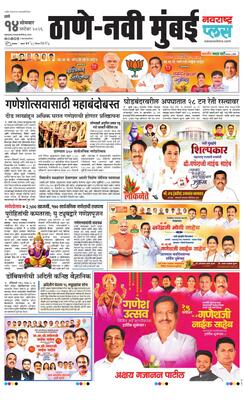 Thane Navi Mumbai Plus