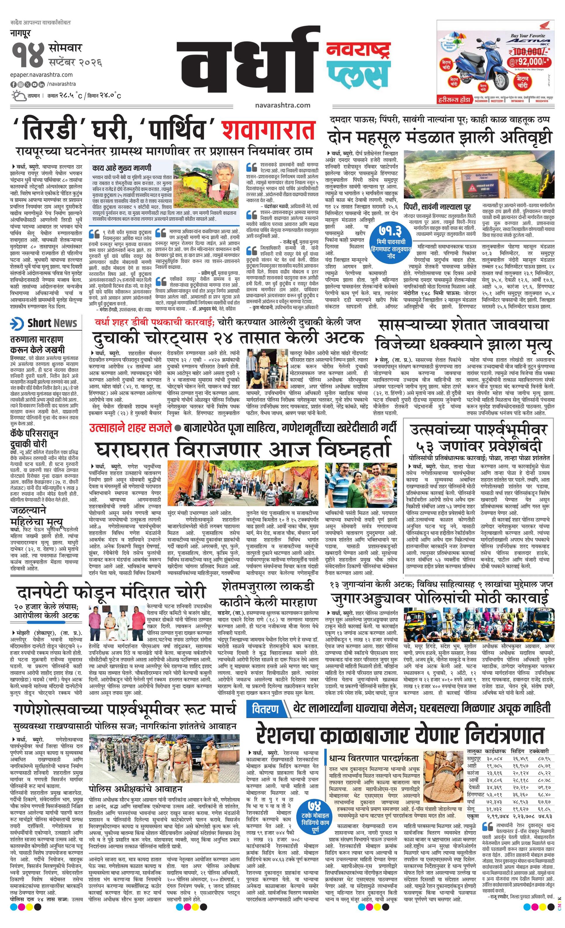 Newspaper page