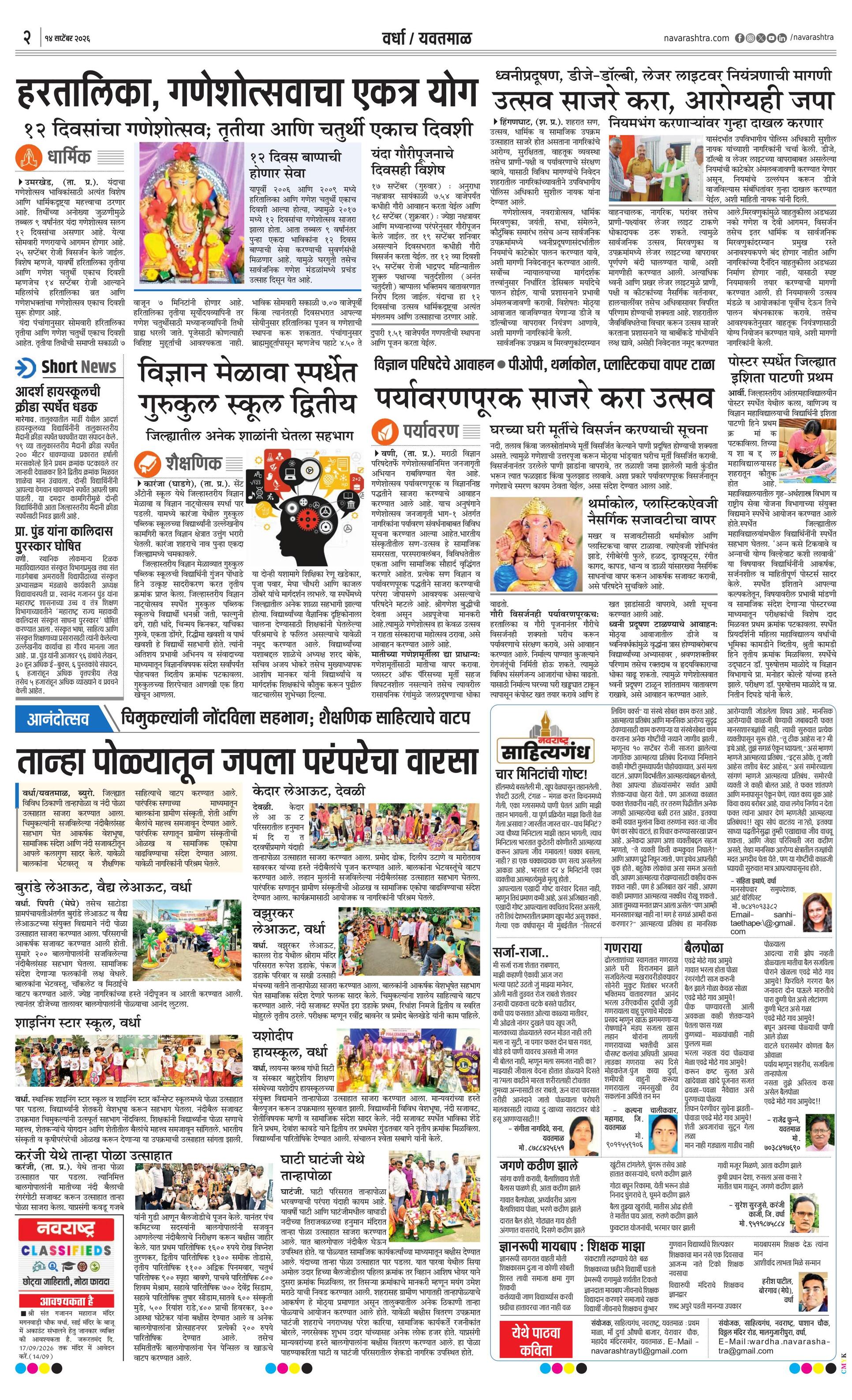 Newspaper page