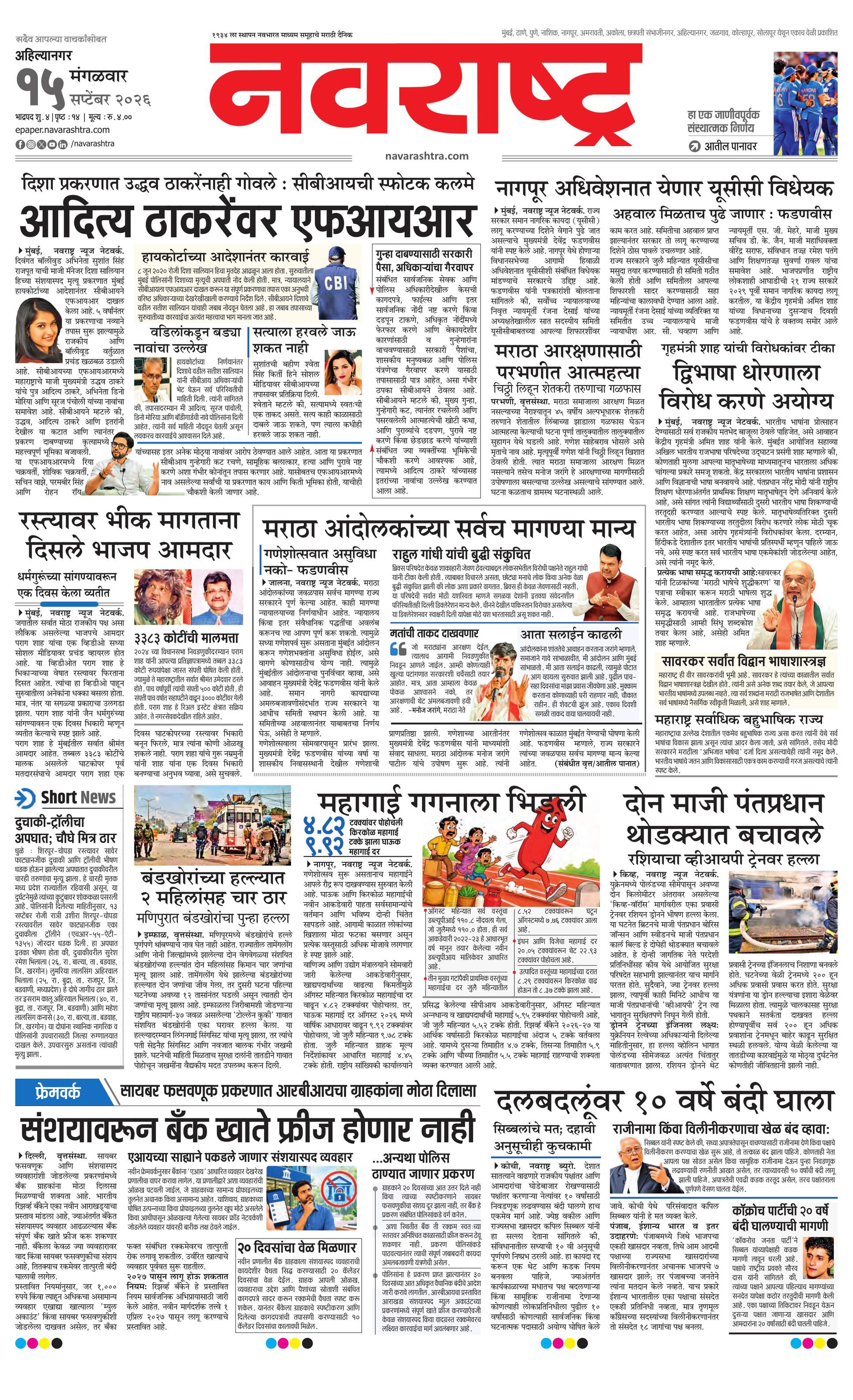 Newspaper page