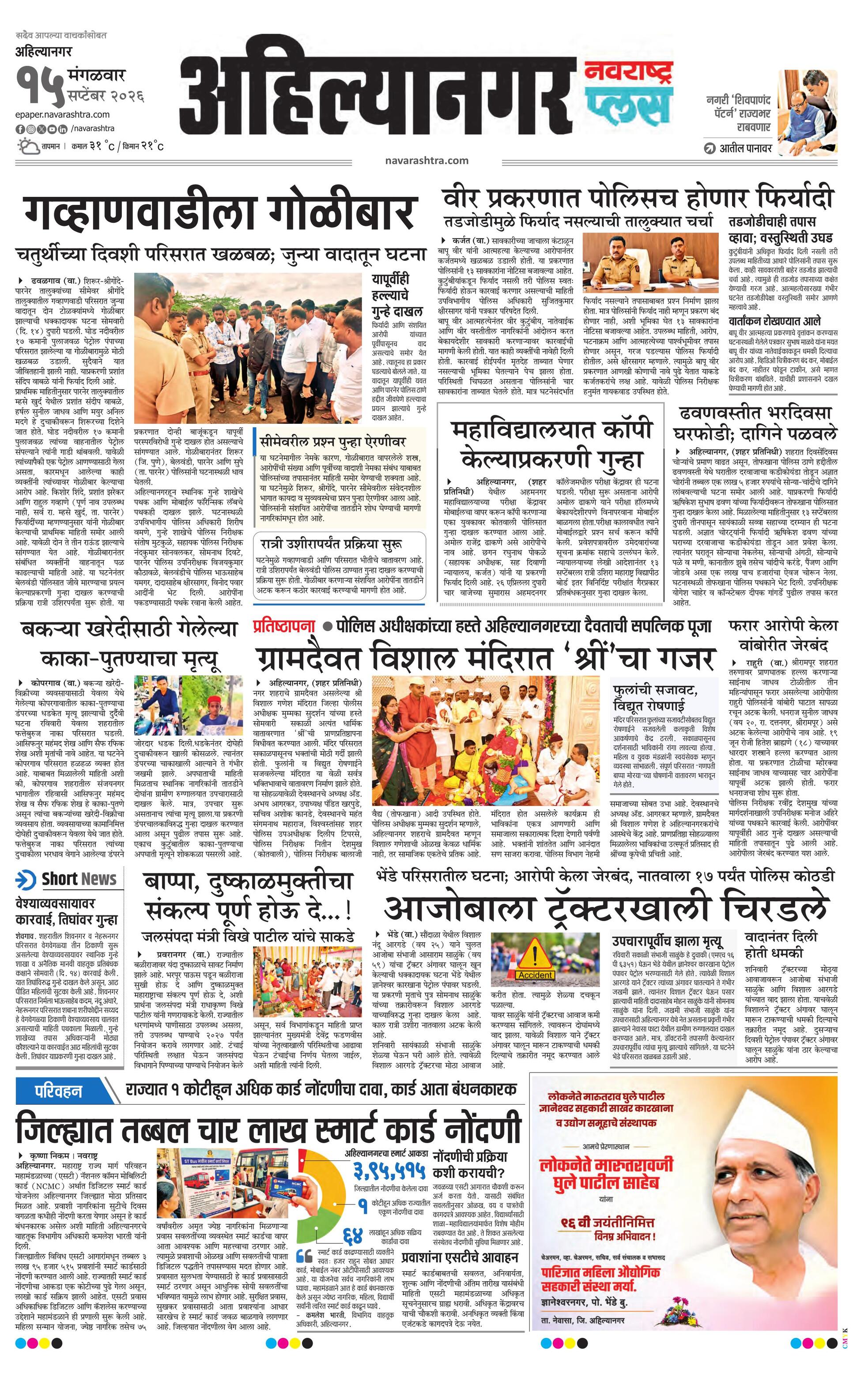 Newspaper page