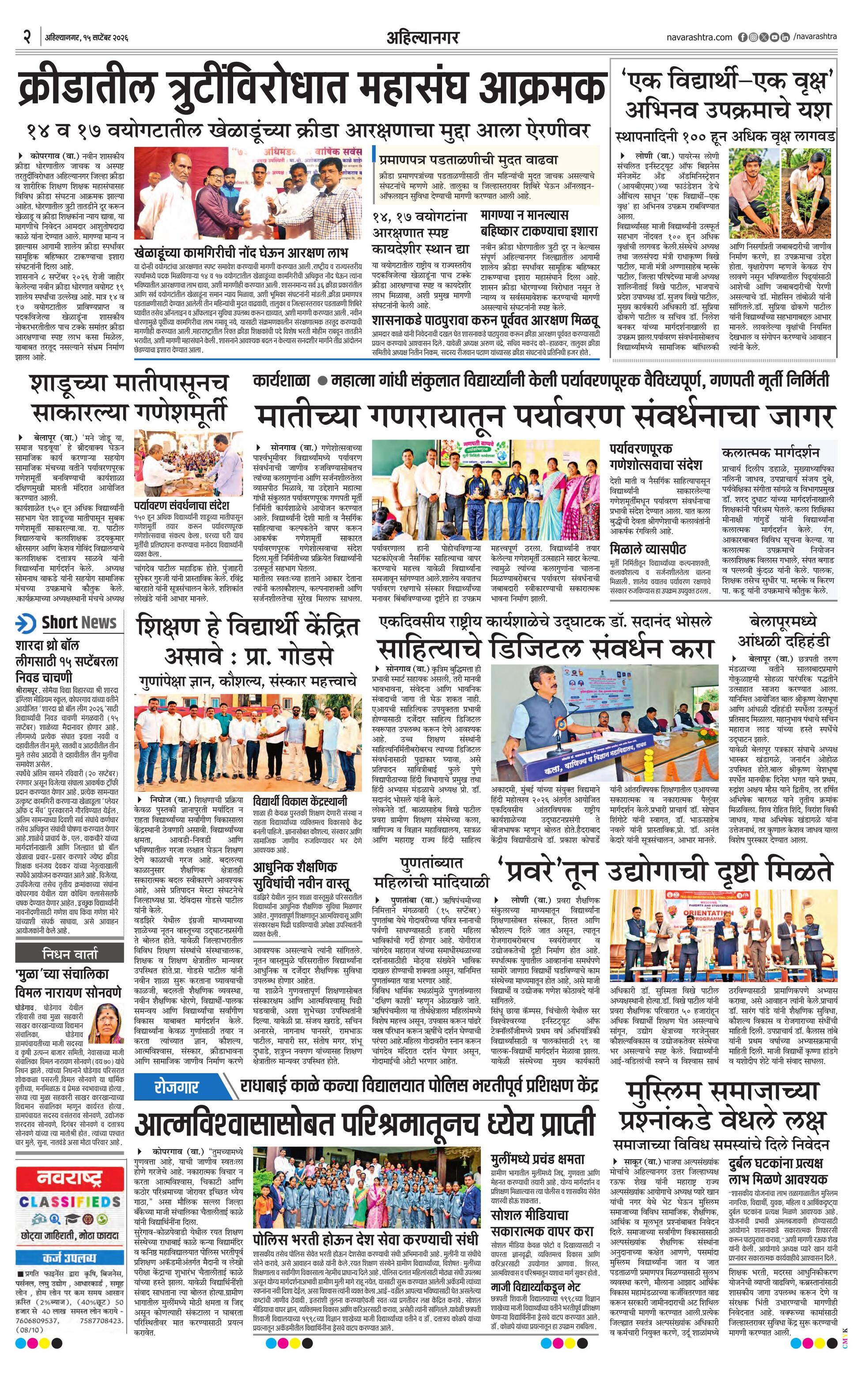 Newspaper page