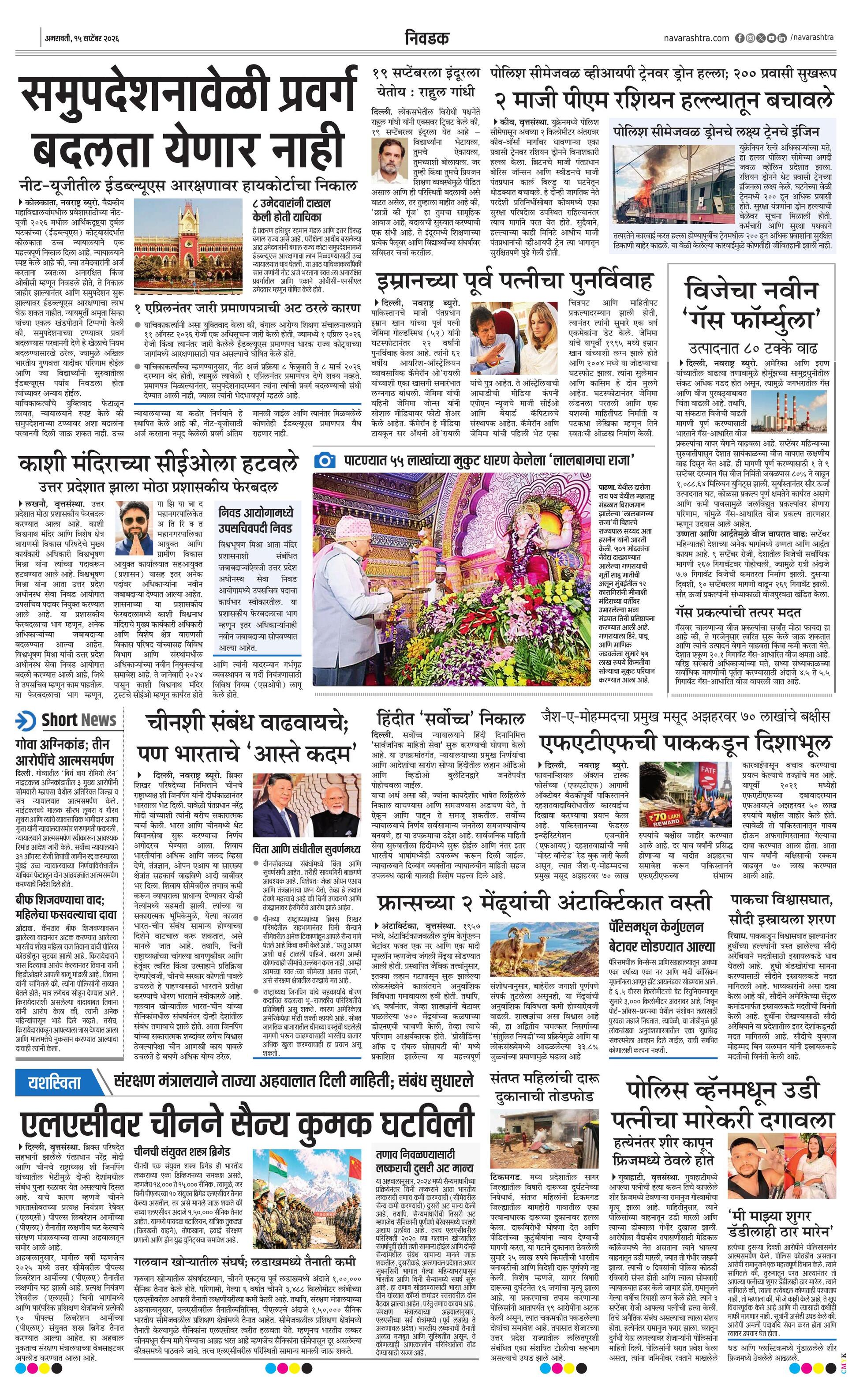 Newspaper page
