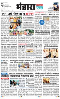 Bhandara Plus