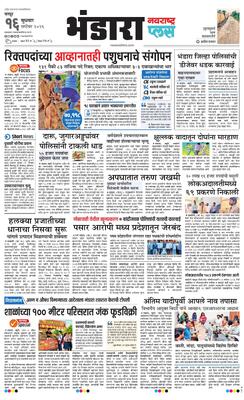 Bhandara Plus